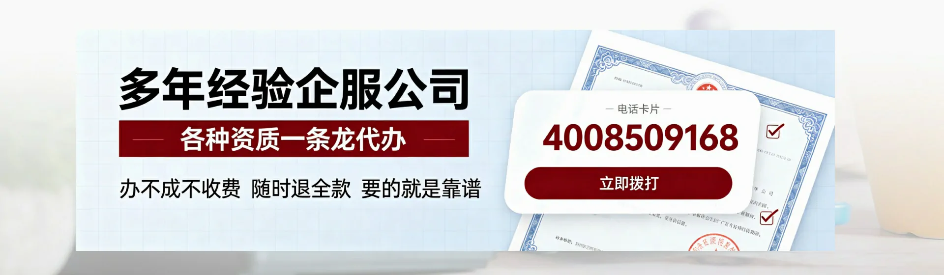 潍坊分站首页横幅