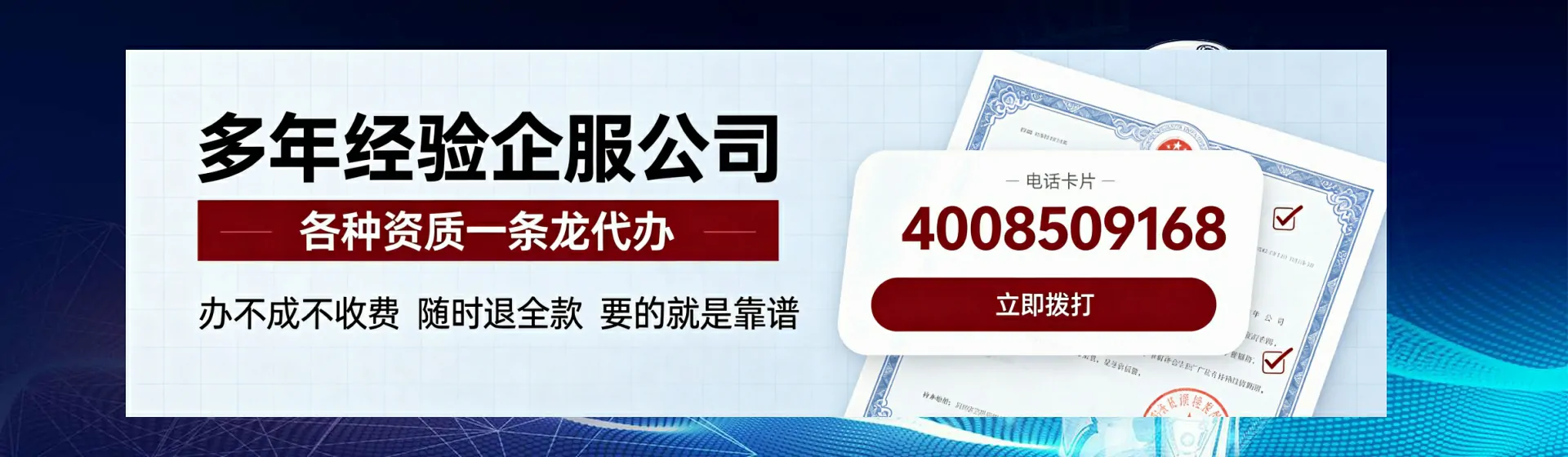 潍坊分站首页横幅