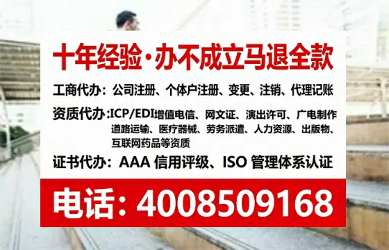 潍坊办理SP、IDC、ISP、CDN、呼叫中心、VPN电信经营许可证的全面指南与实战经验分享