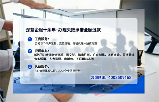 潍坊办理ICP<a href='https://www.tataigu.com/ '>增值电信许可证</a>的实用价值、办理流程与费用详解